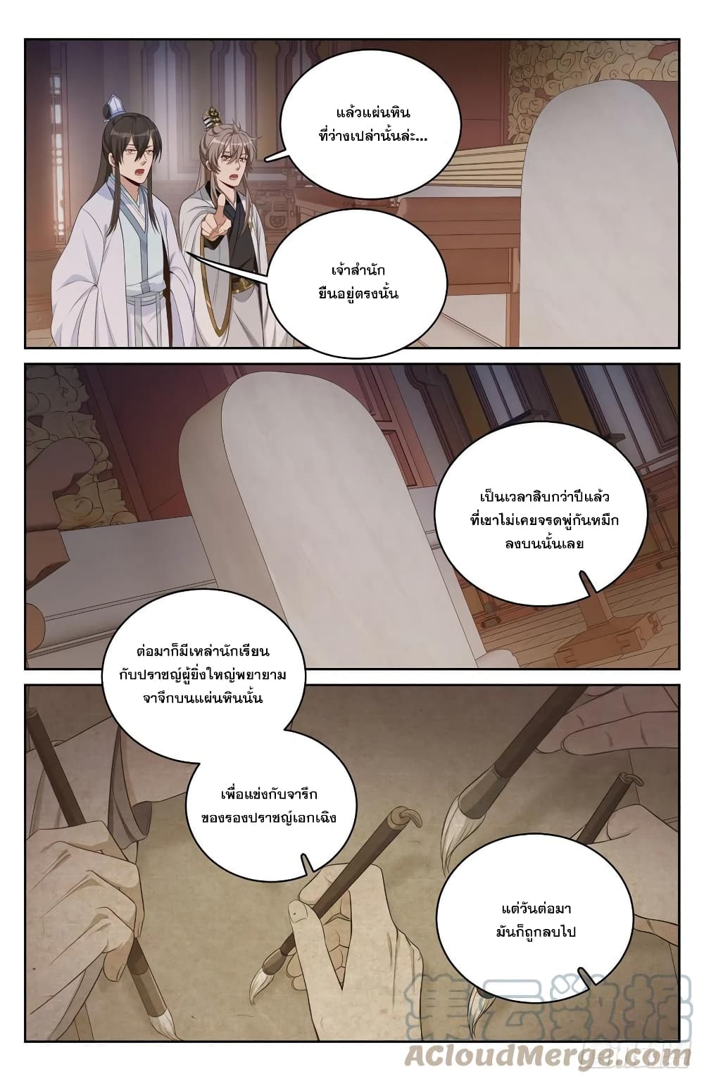 Nightwatcher page 13