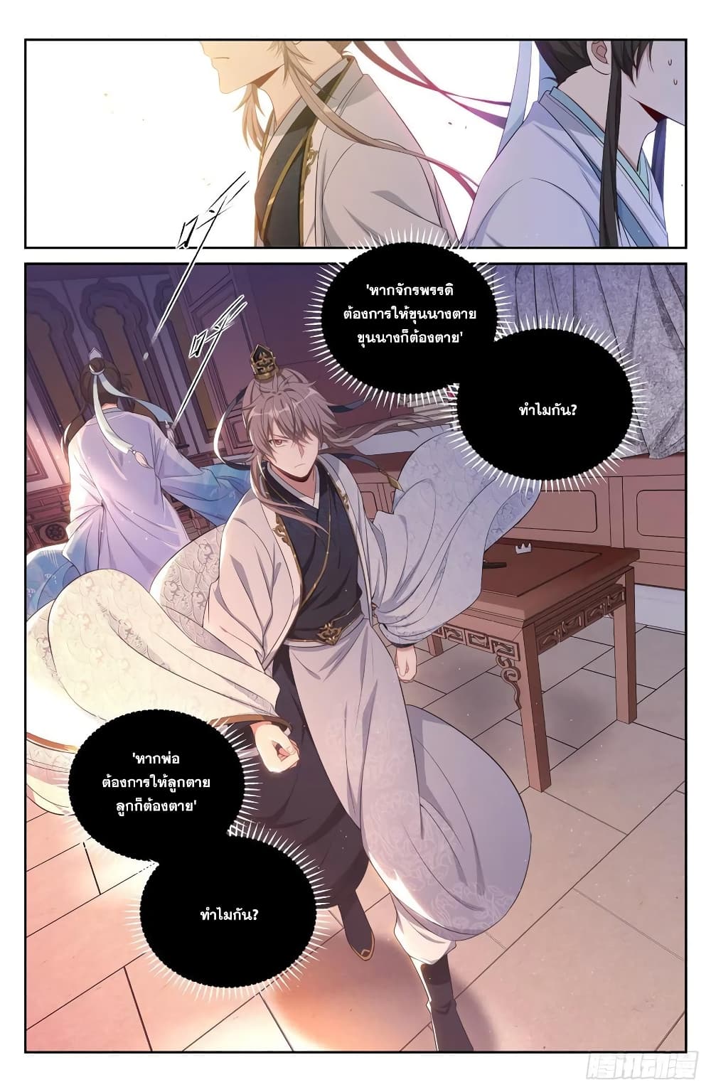 Nightwatcher page 20