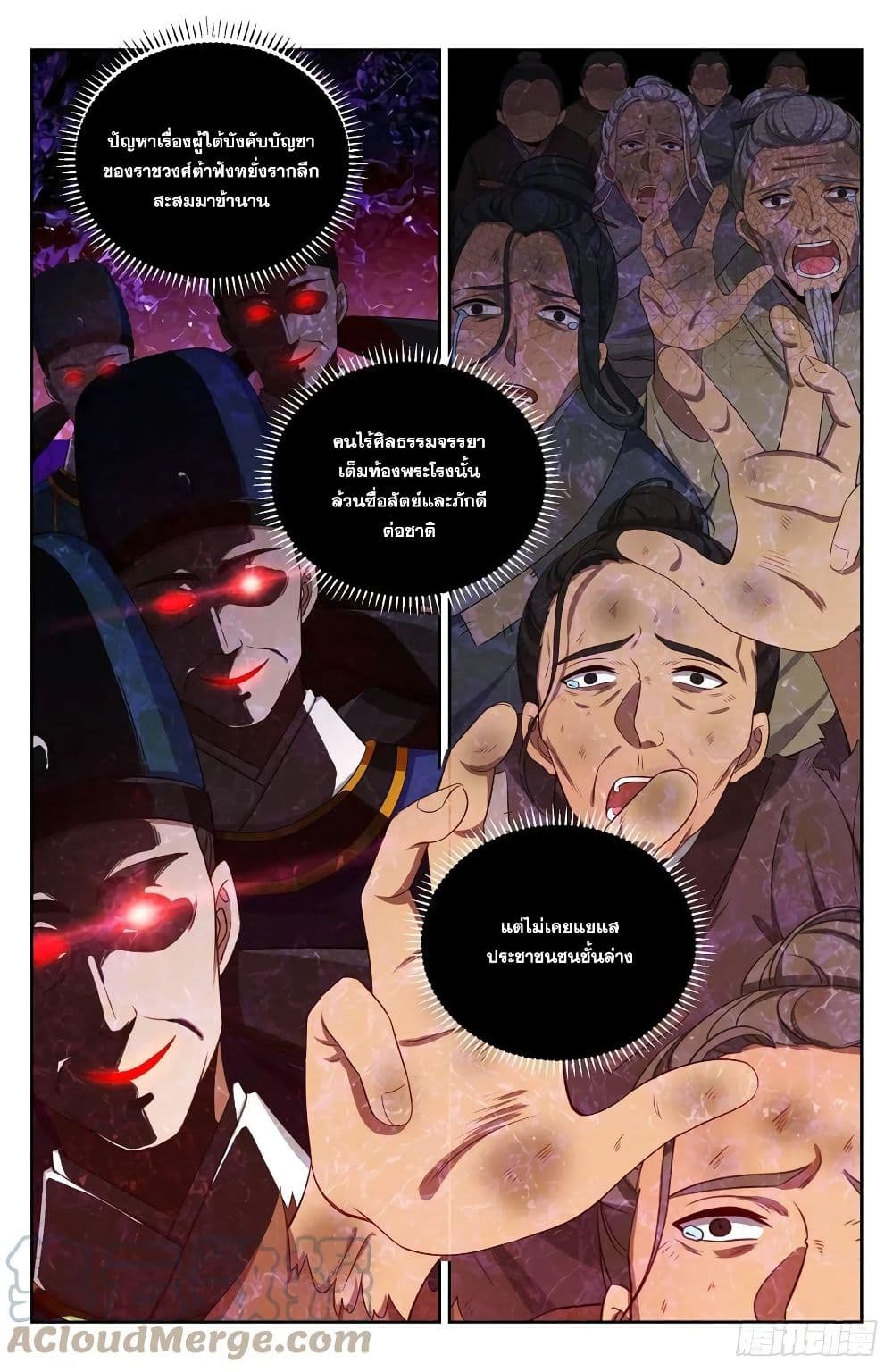 Nightwatcher page 23