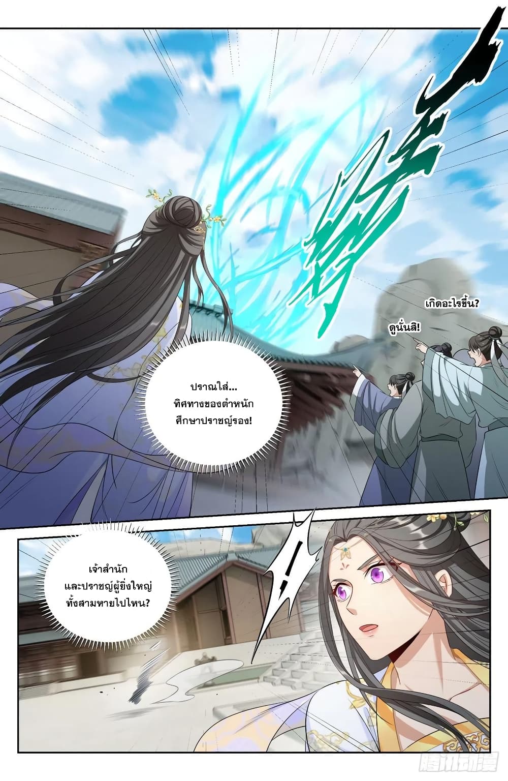 Nightwatcher page 6