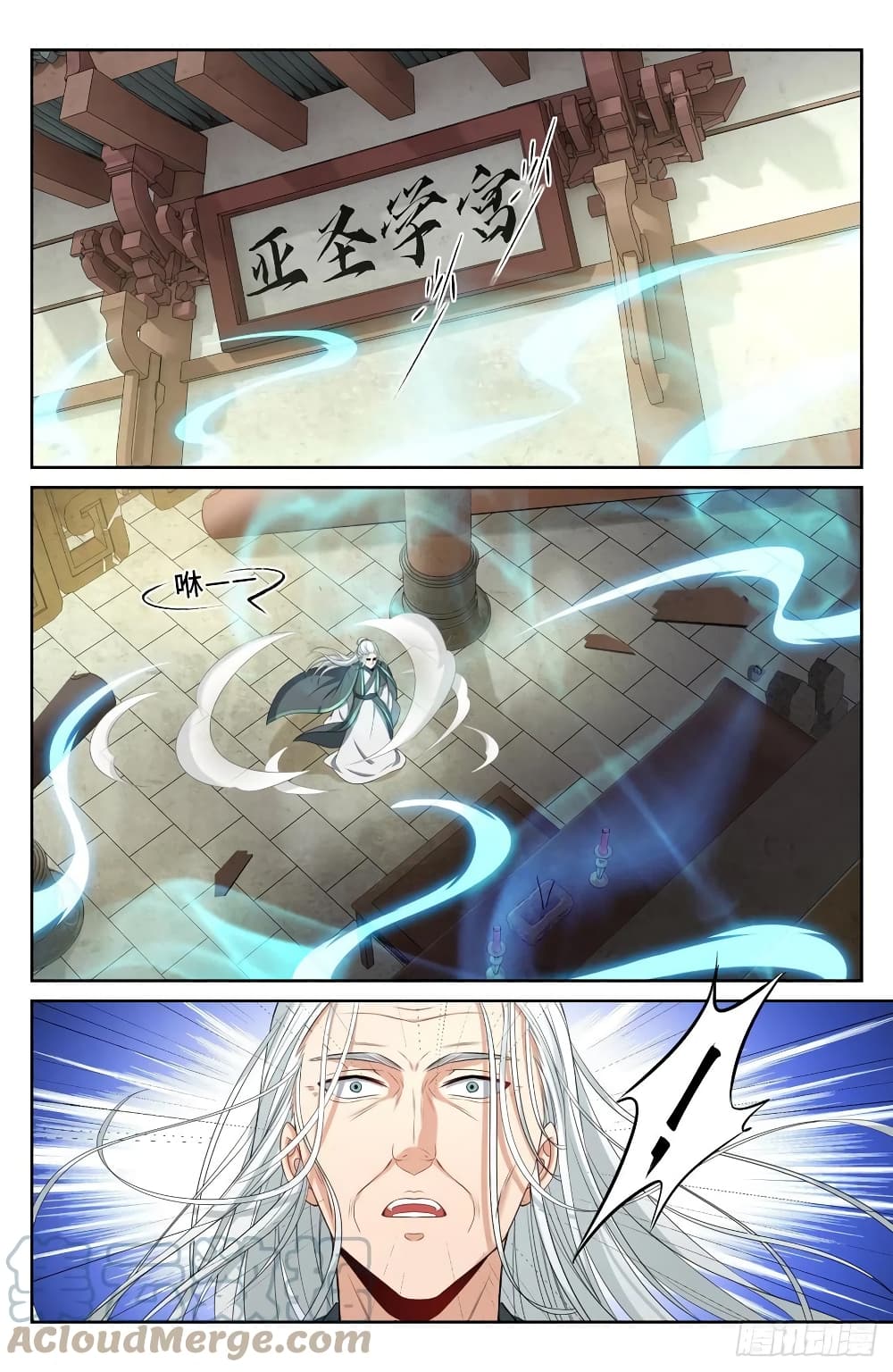 Nightwatcher page 7