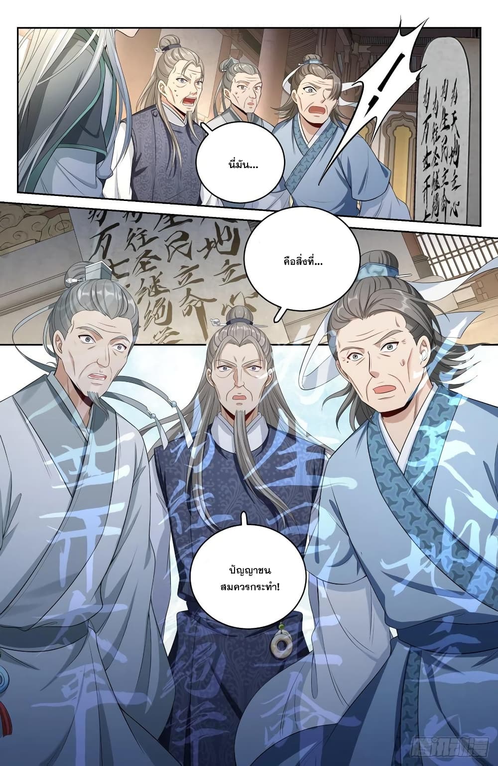 Nightwatcher page 12