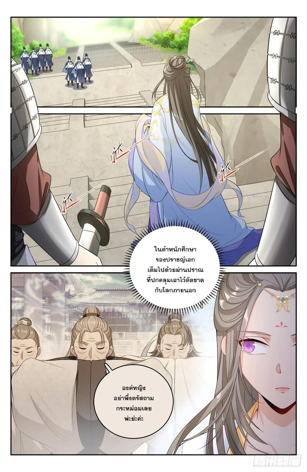 Nightwatcher page 16