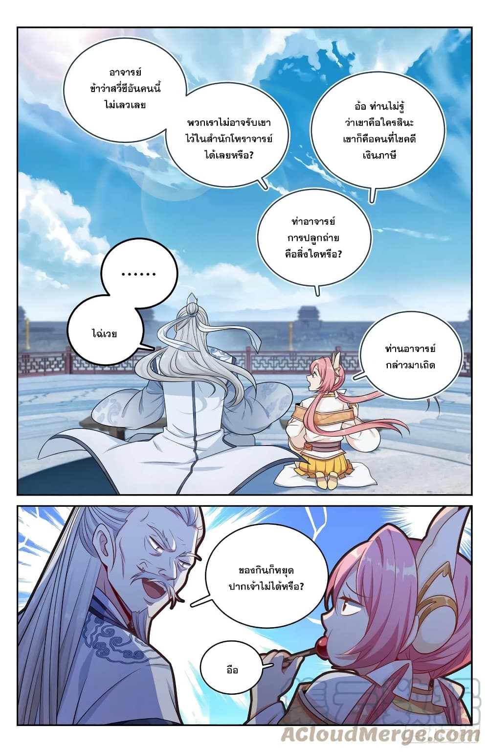 Nightwatcher page 5