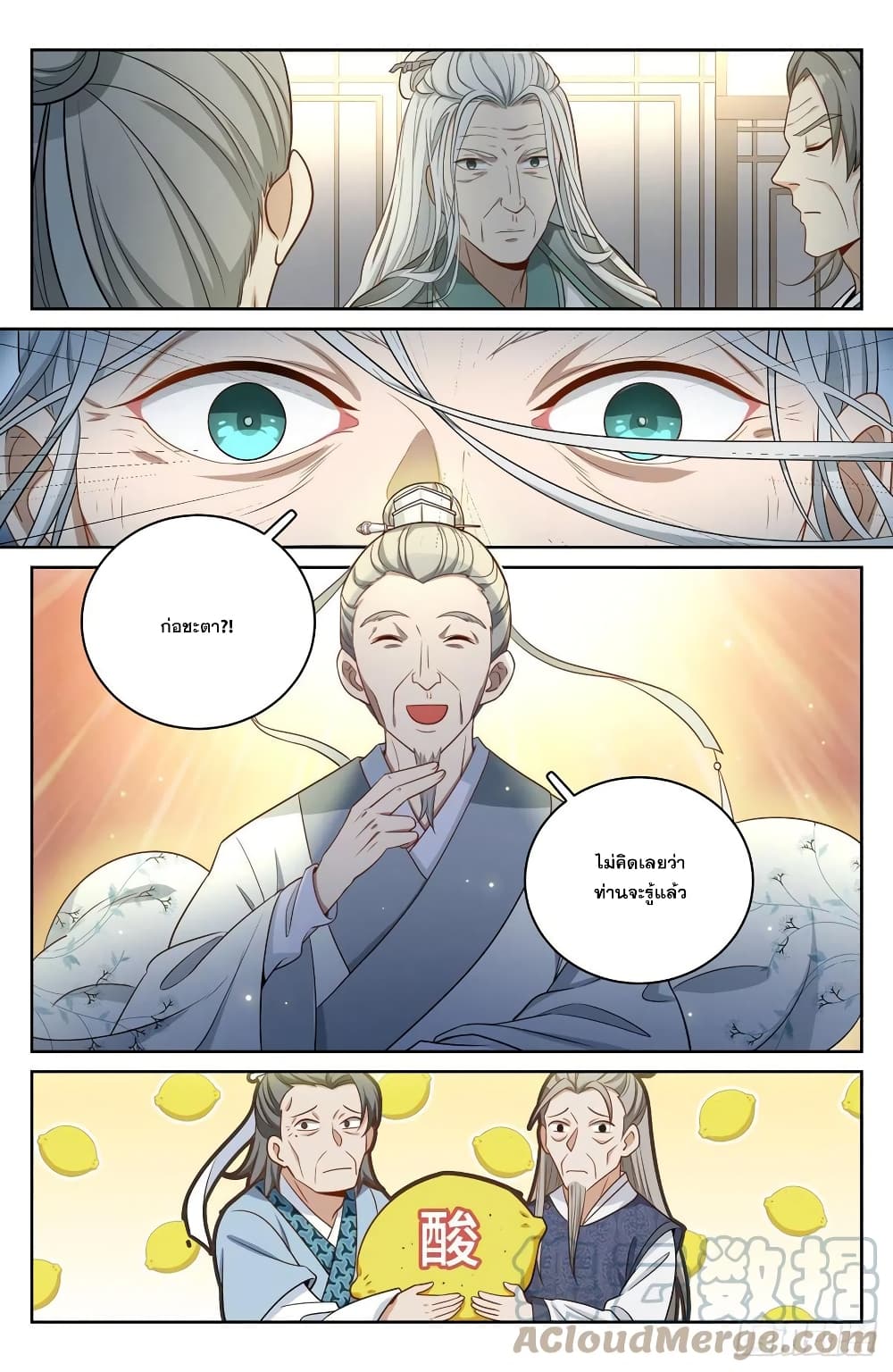 Nightwatcher page 11