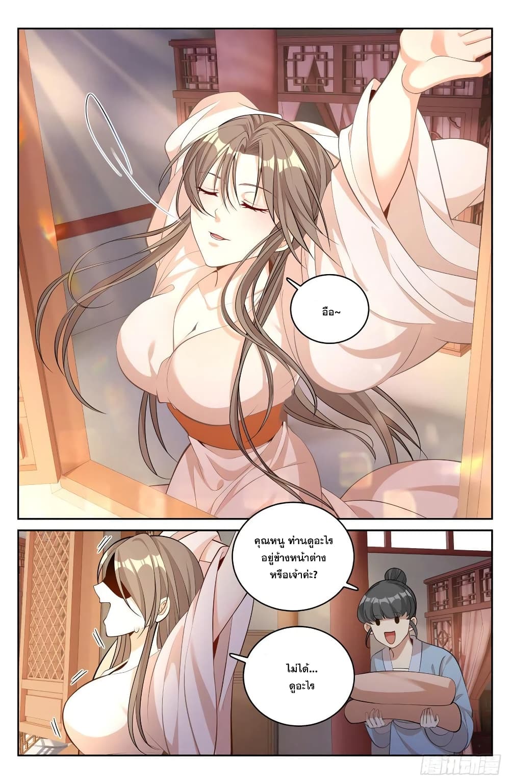 Nightwatcher page 6