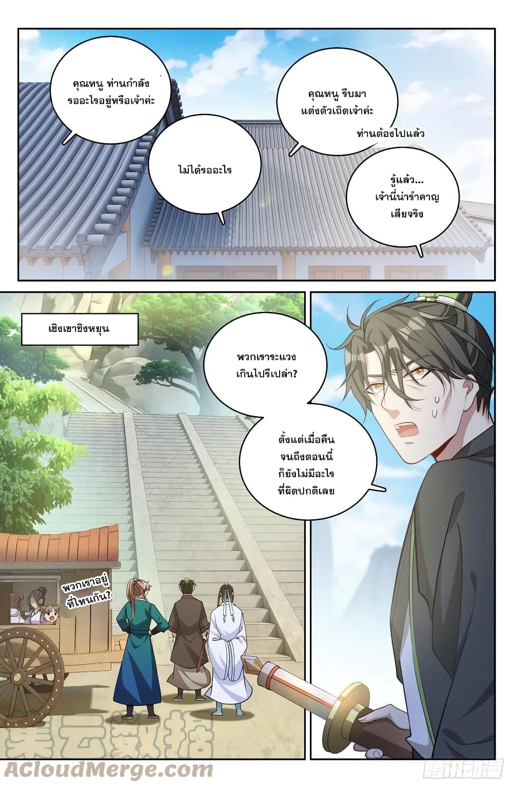 Nightwatcher page 7