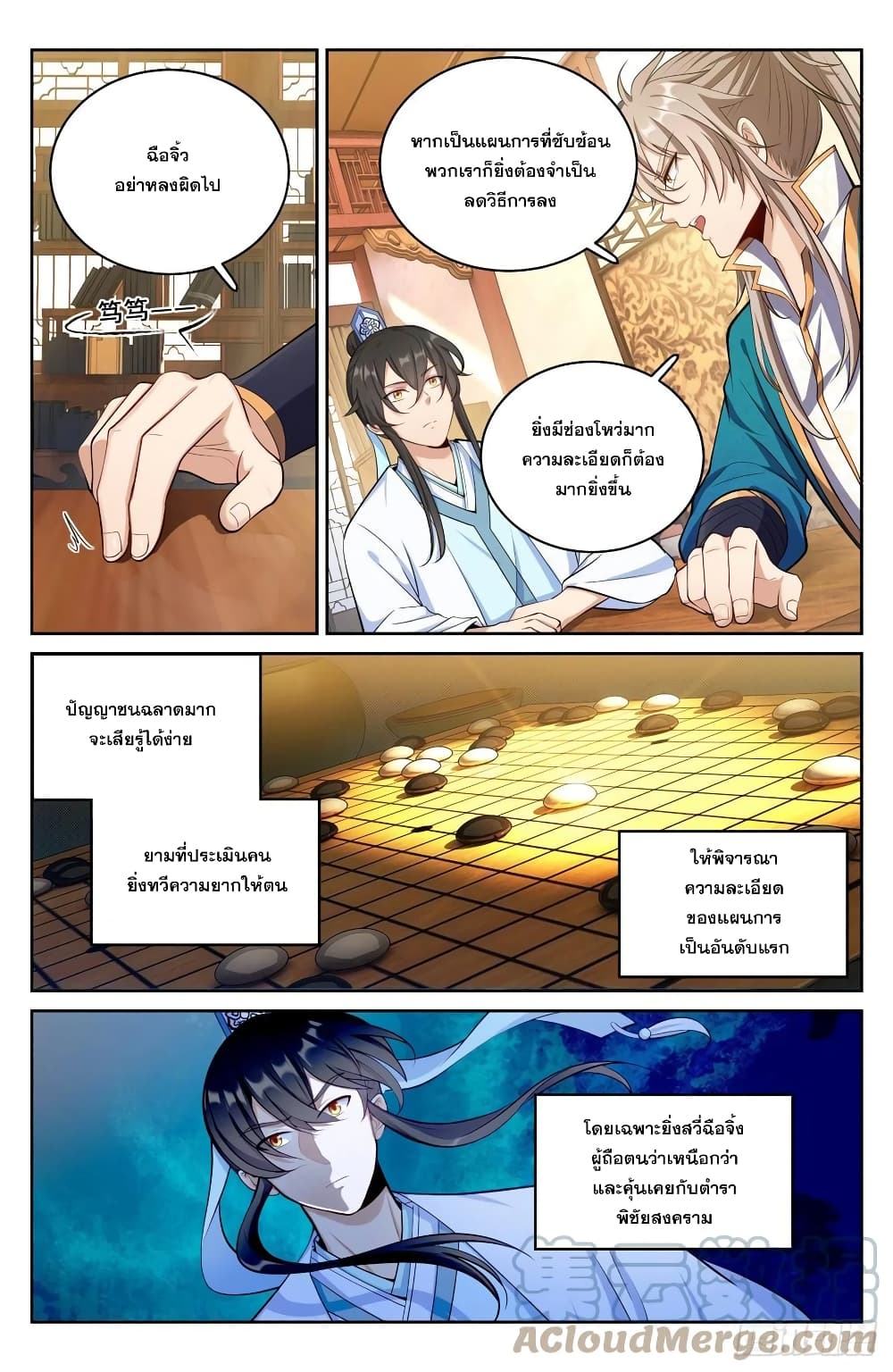 Nightwatcher page 3