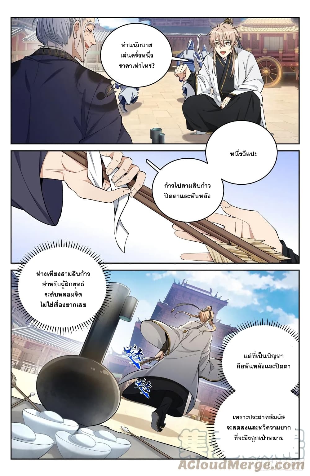 Nightwatcher page 13
