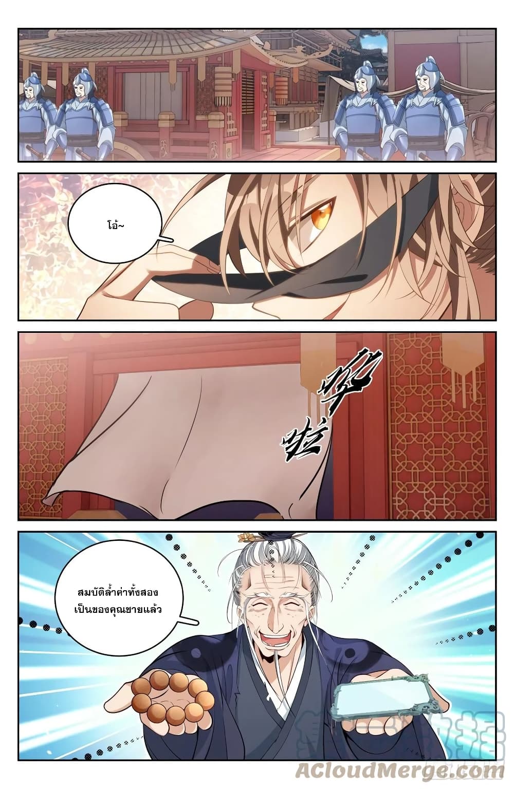 Nightwatcher page 5