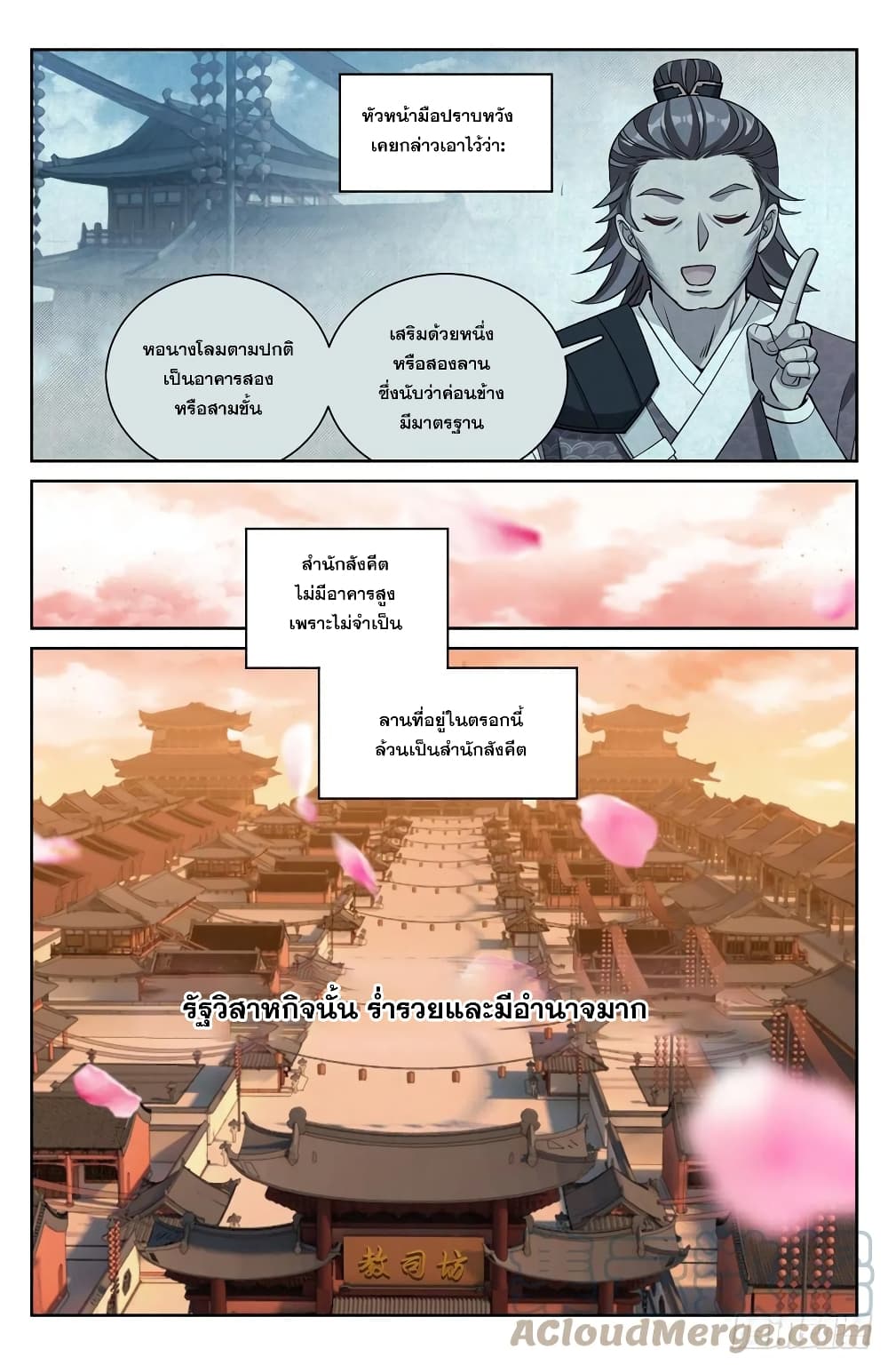 Nightwatcher page 11