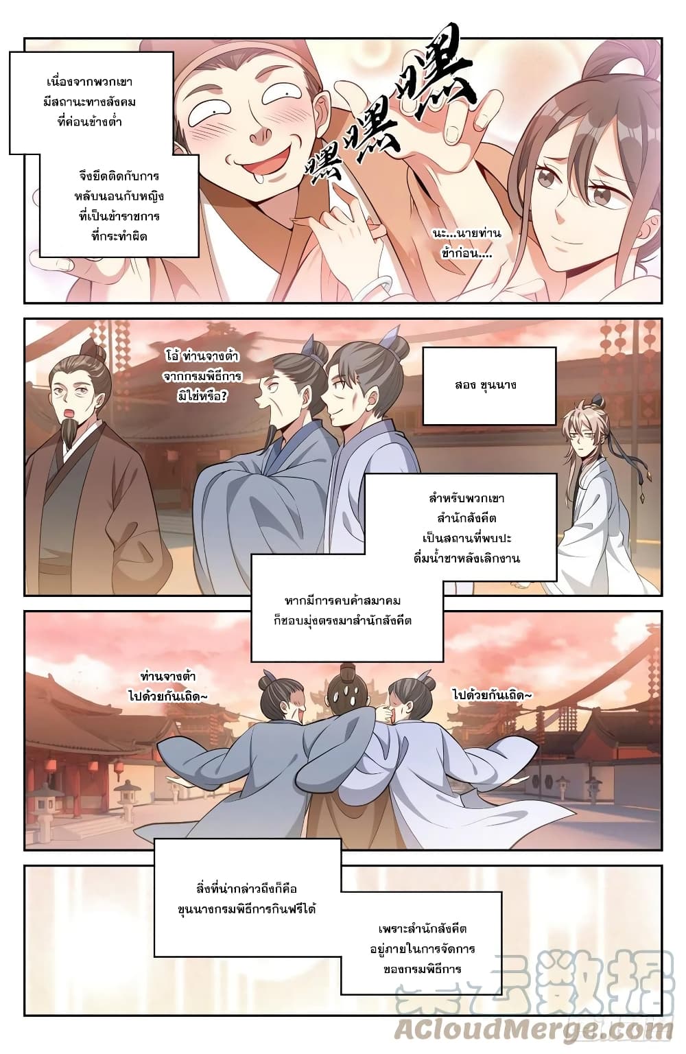 Nightwatcher page 13