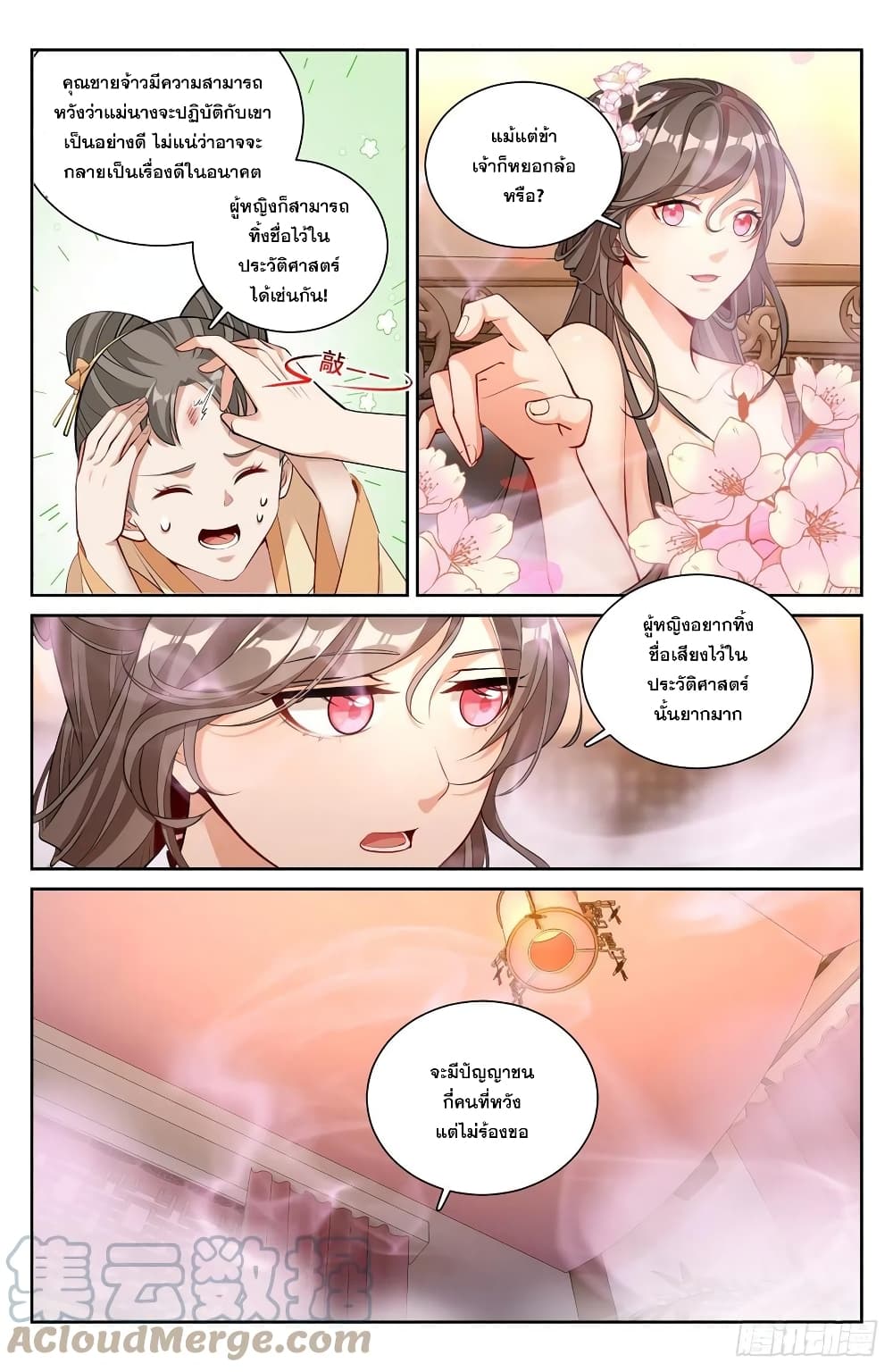 Nightwatcher page 9