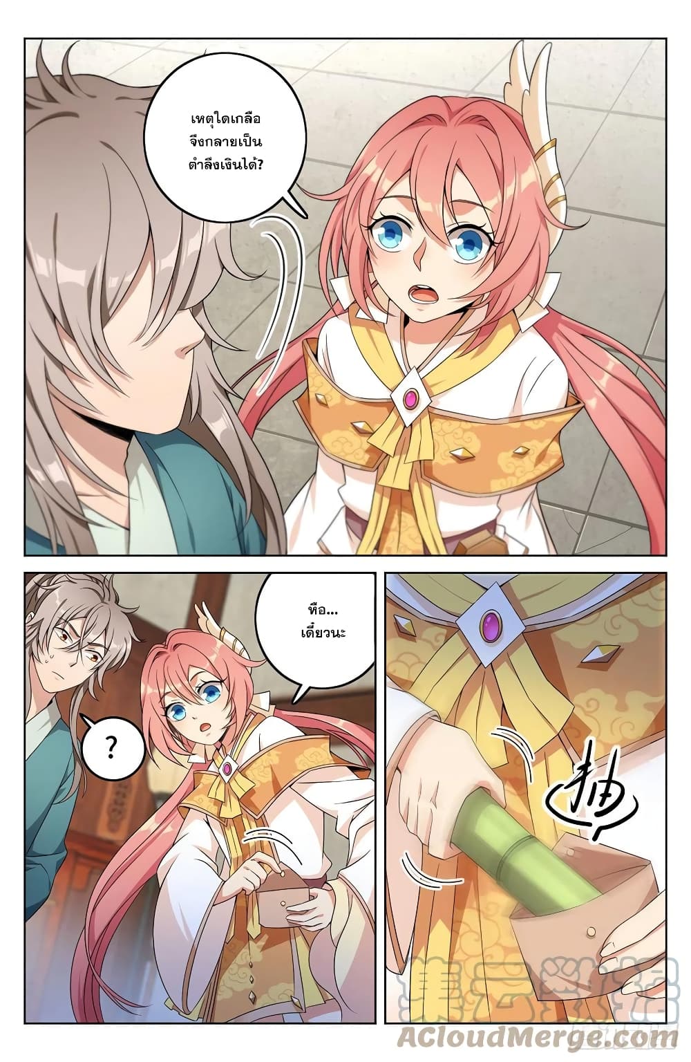 Nightwatcher page 11