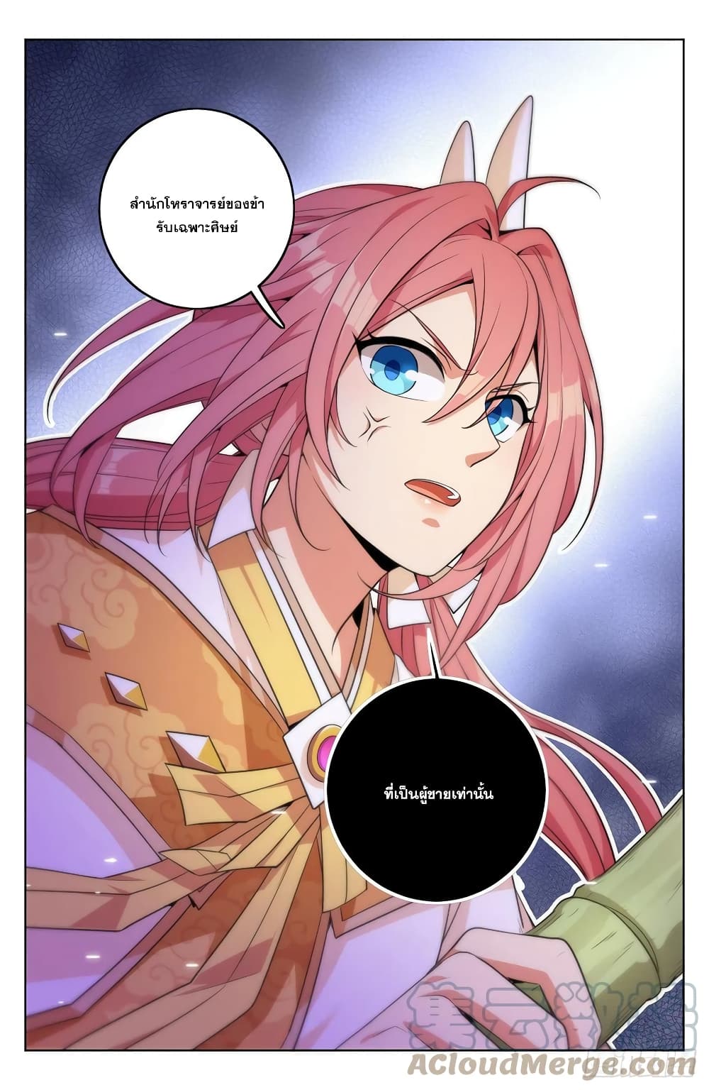 Nightwatcher page 19