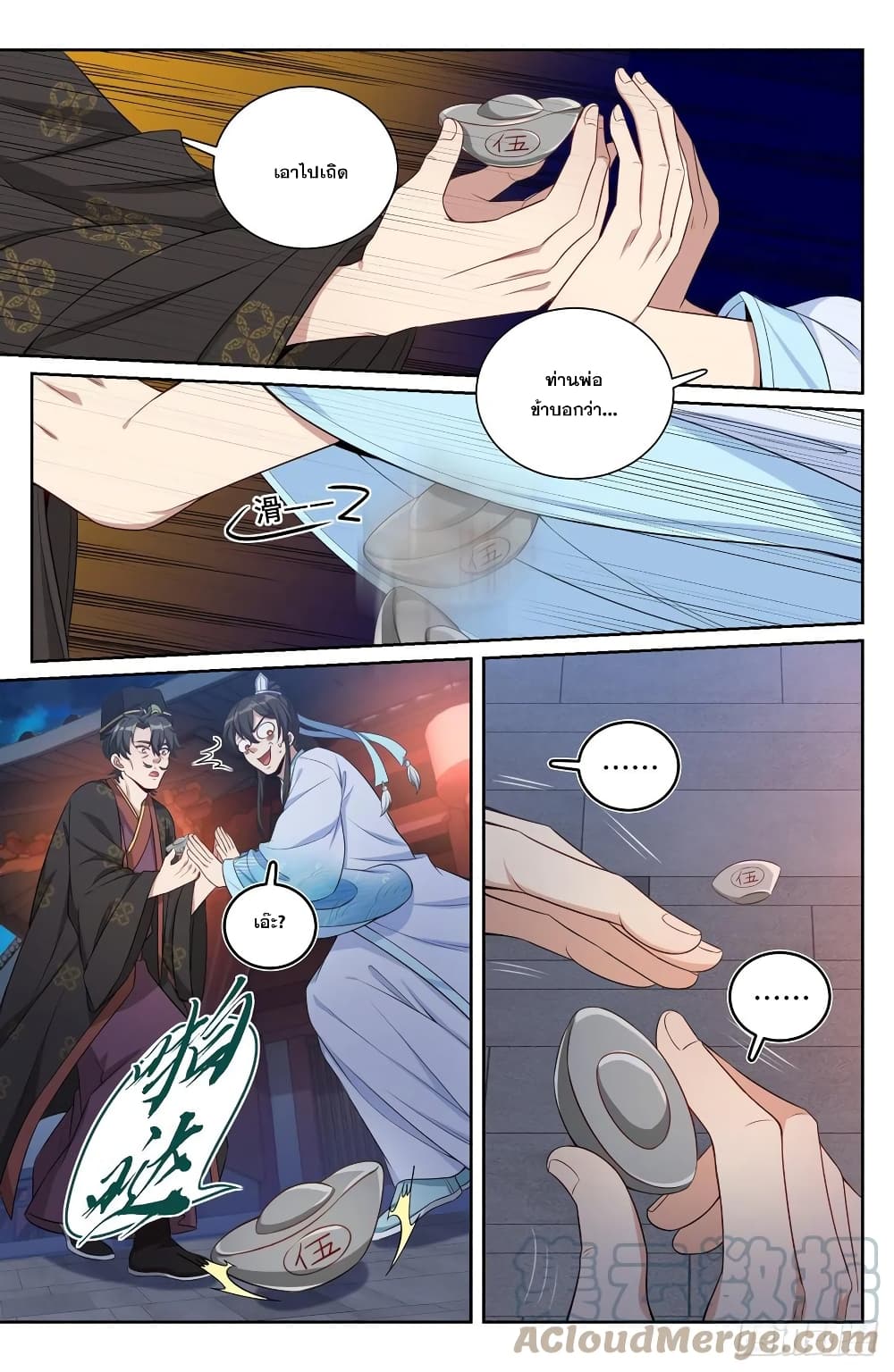 Nightwatcher page 7