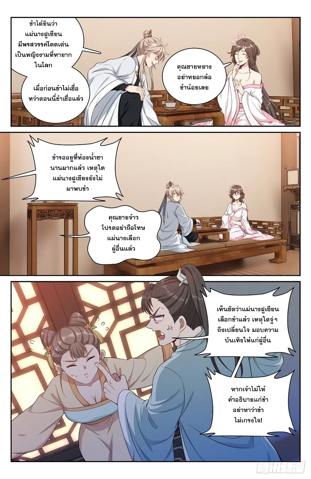 Nightwatcher page 10
