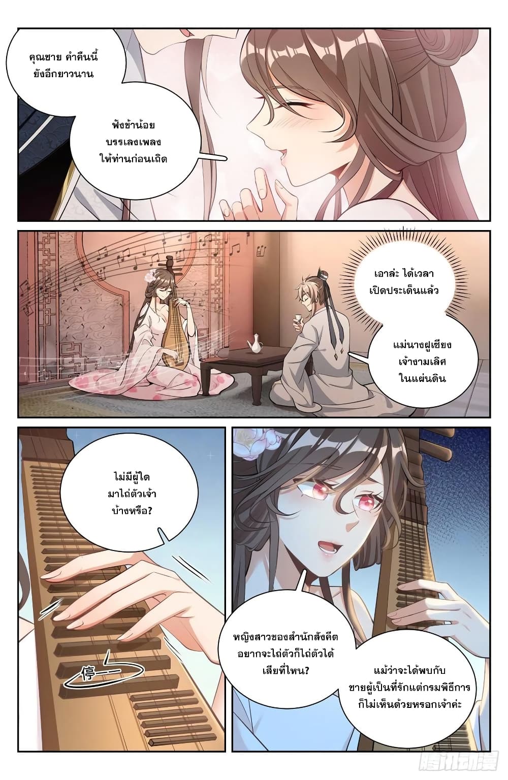 Nightwatcher page 2