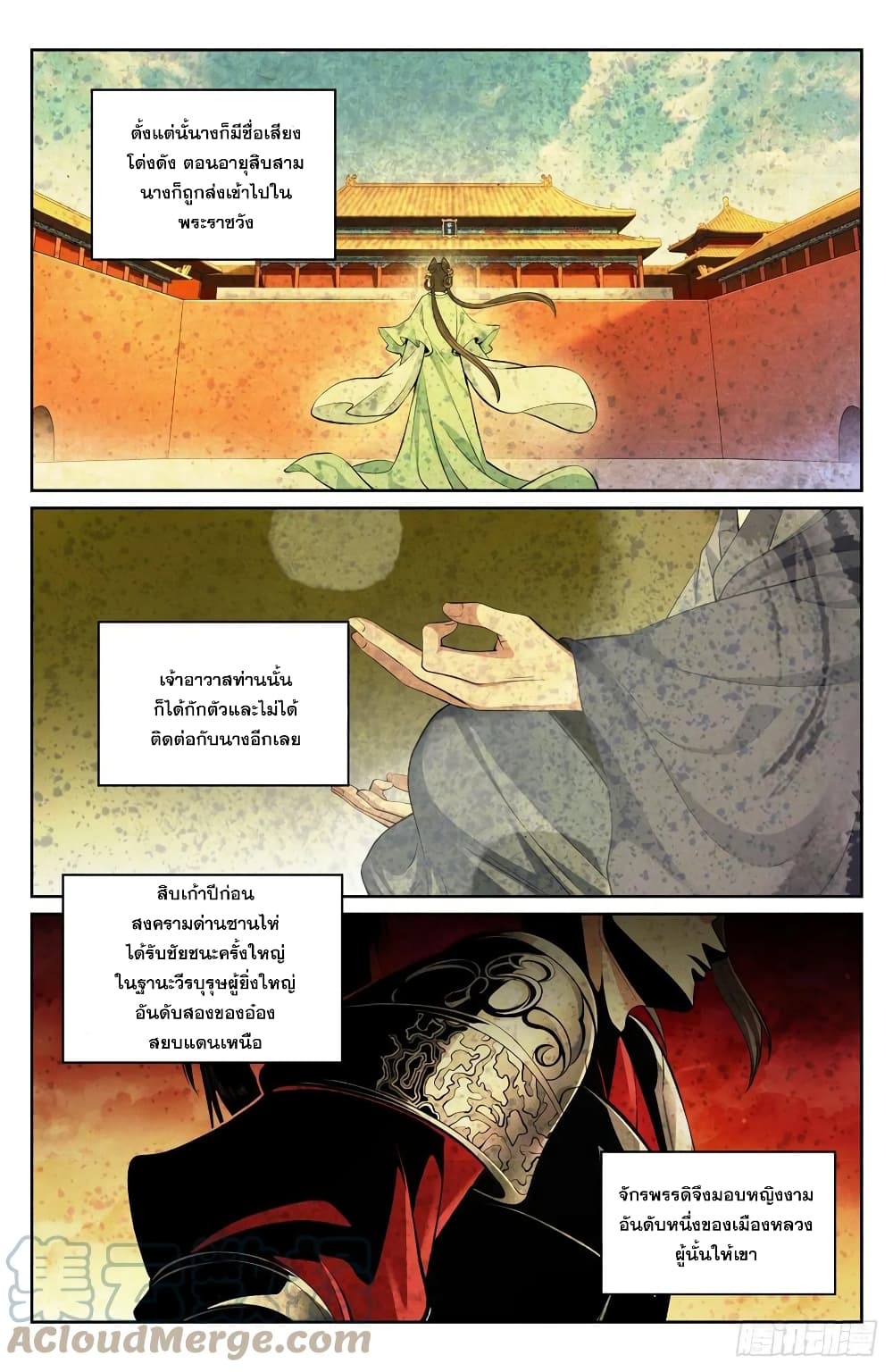 Nightwatcher page 5
