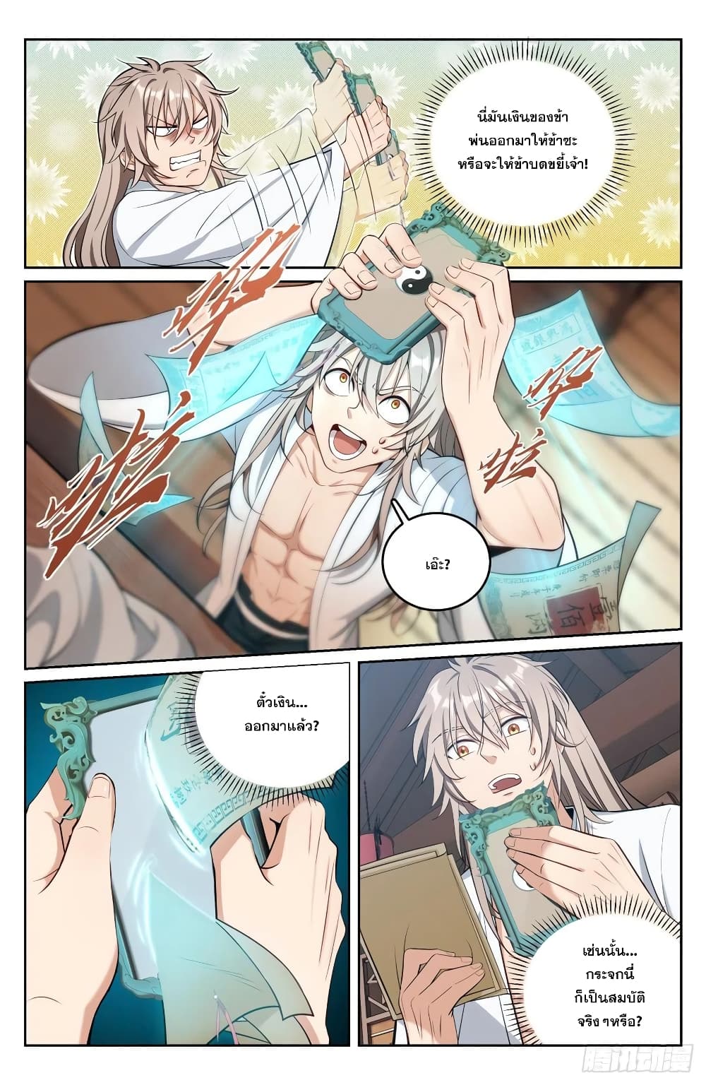 Nightwatcher page 4