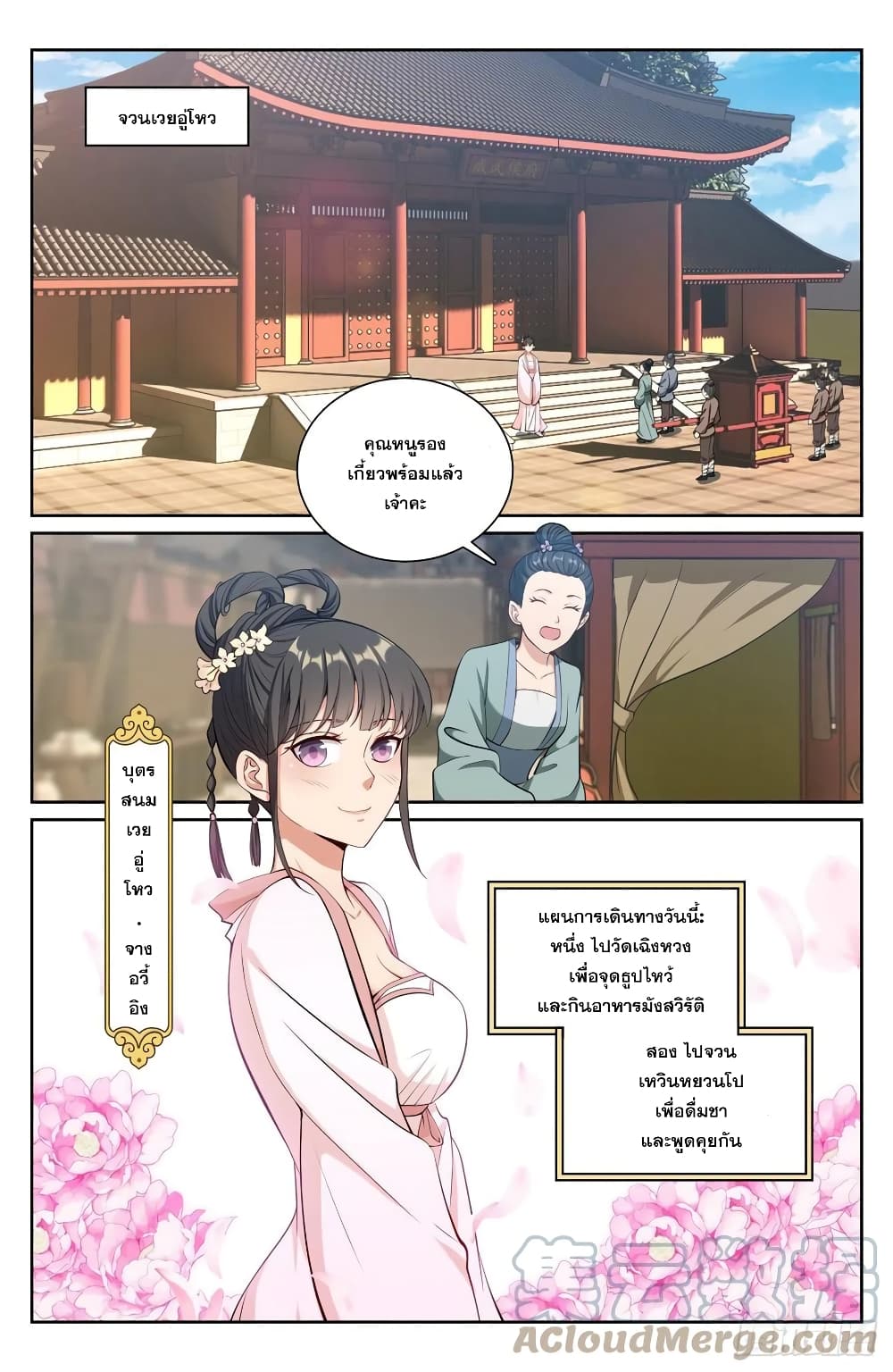 Nightwatcher page 15
