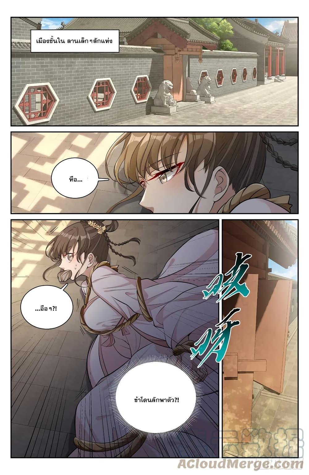 Nightwatcher page 2