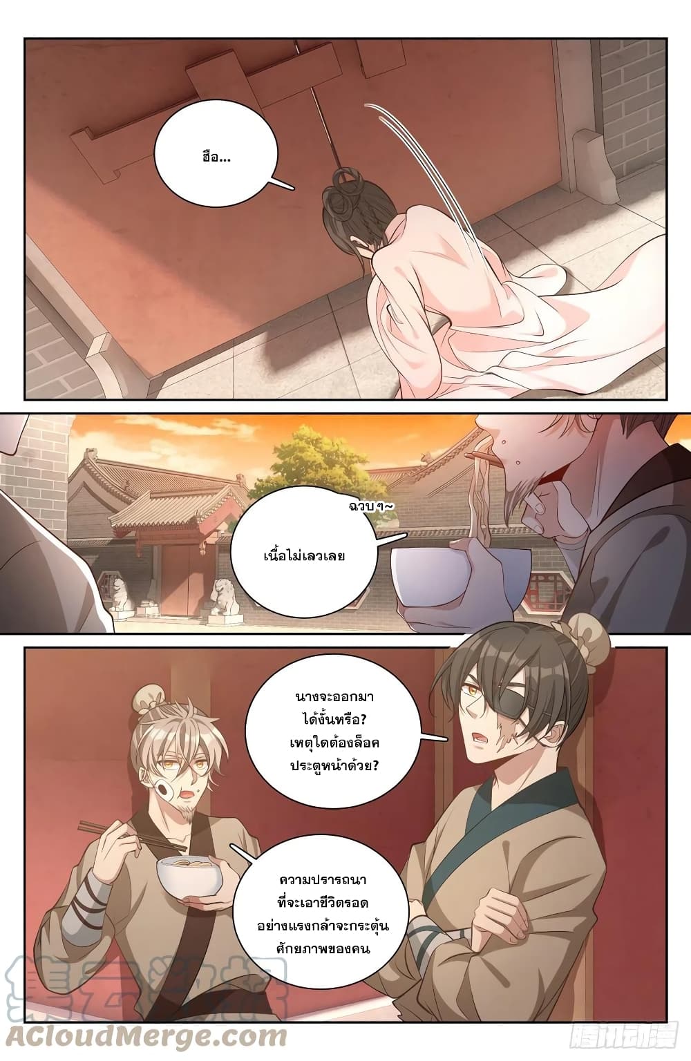 Nightwatcher page 8