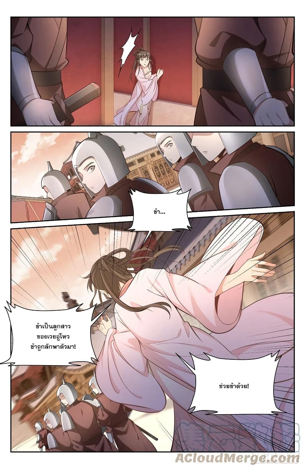 Nightwatcher page 11