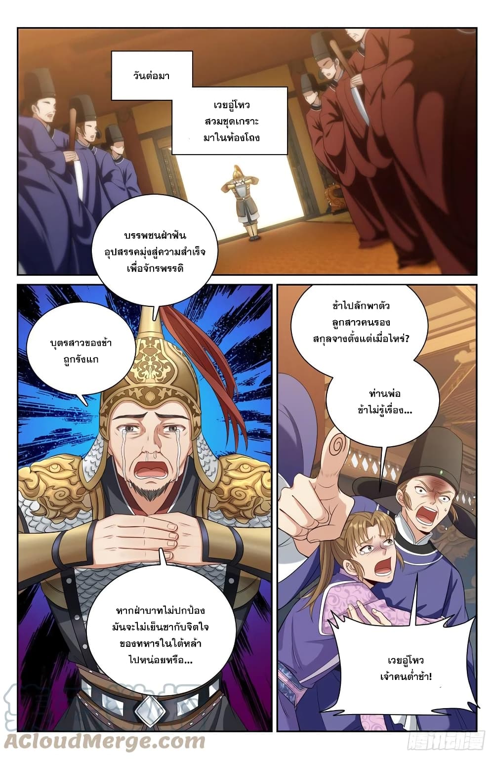 Nightwatcher page 2