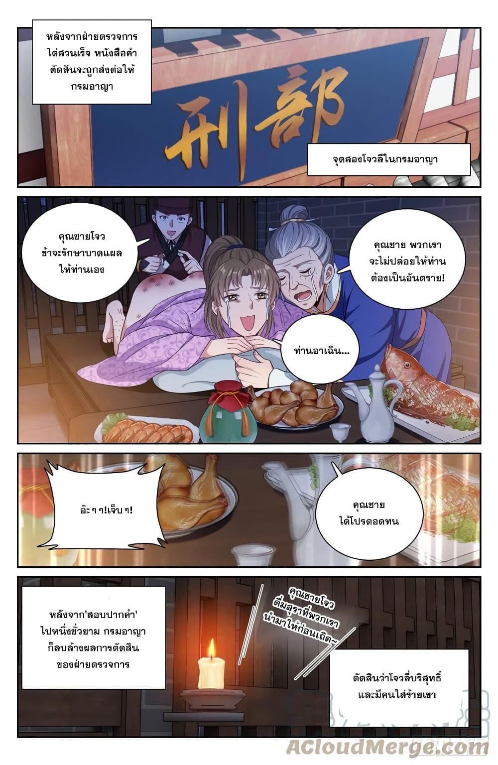 Nightwatcher page 5