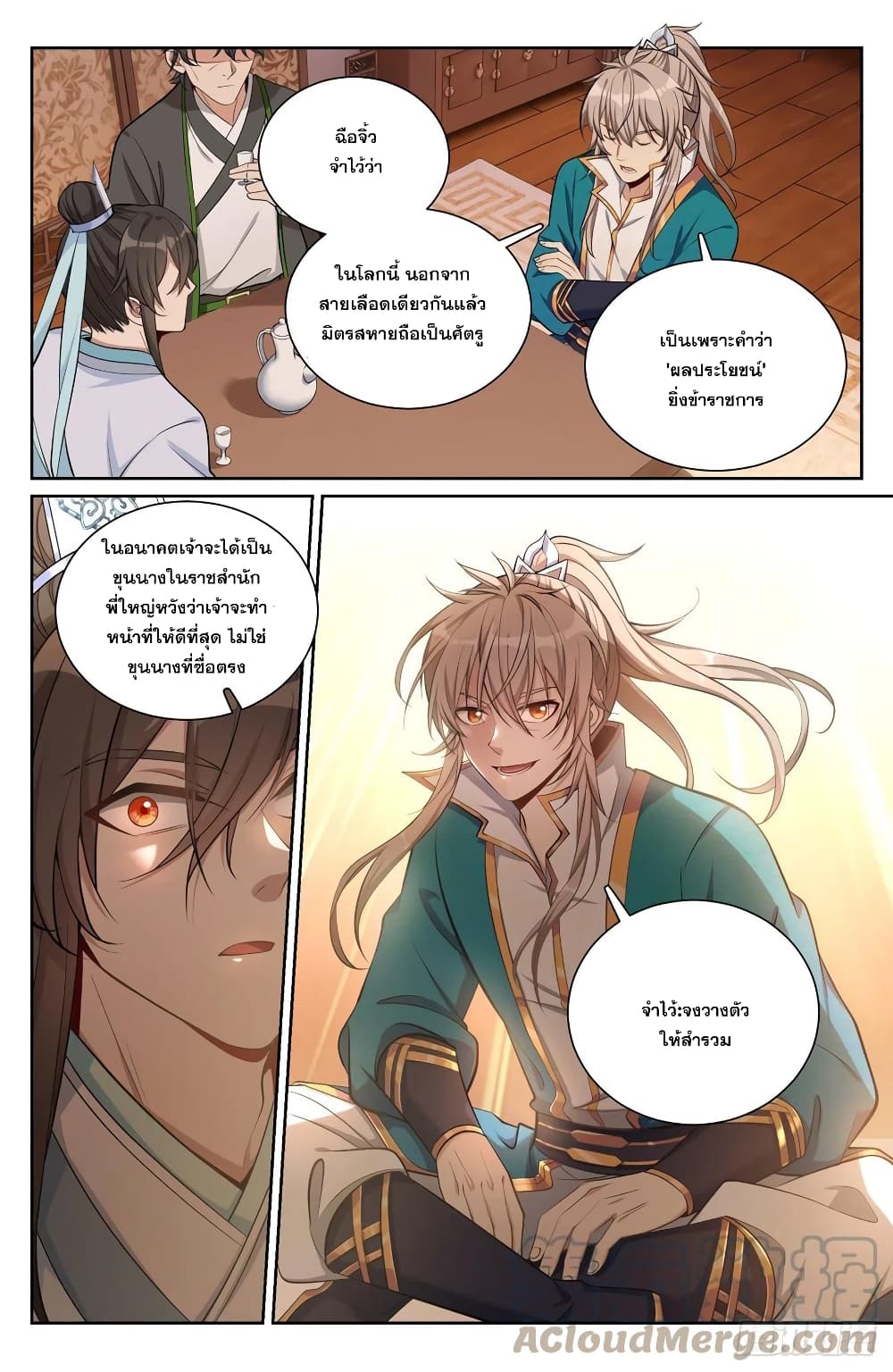 Nightwatcher page 2