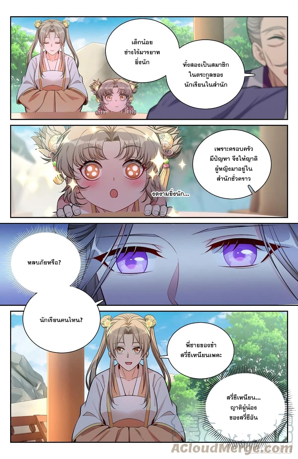 Nightwatcher page 7