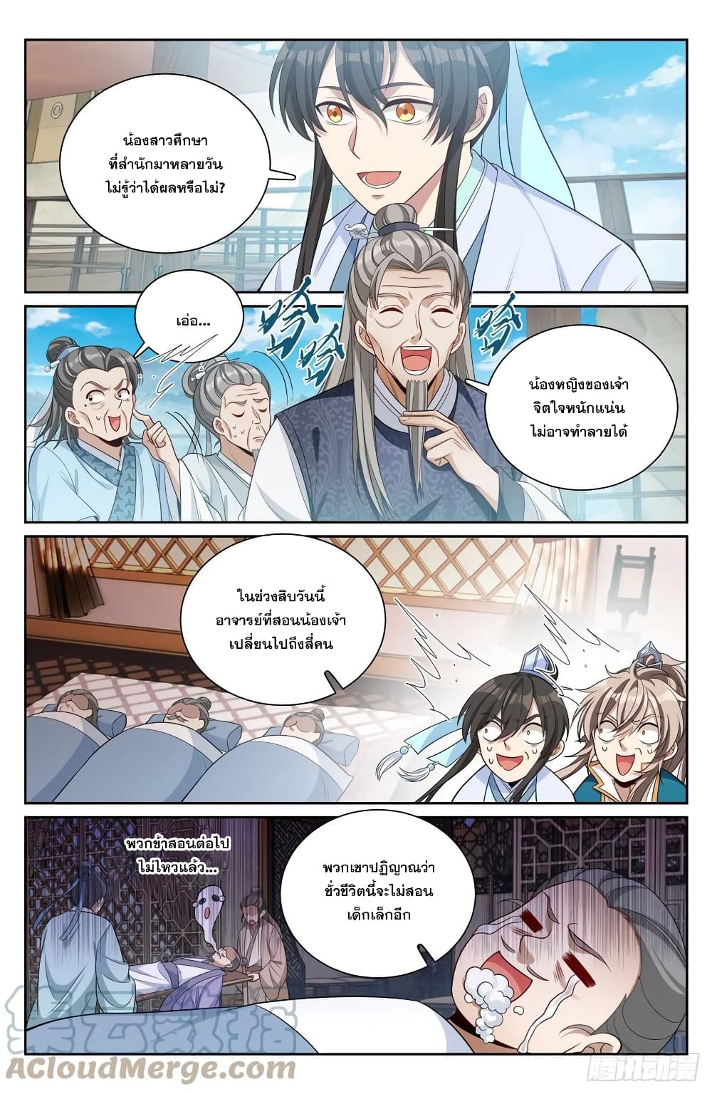 Nightwatcher page 6