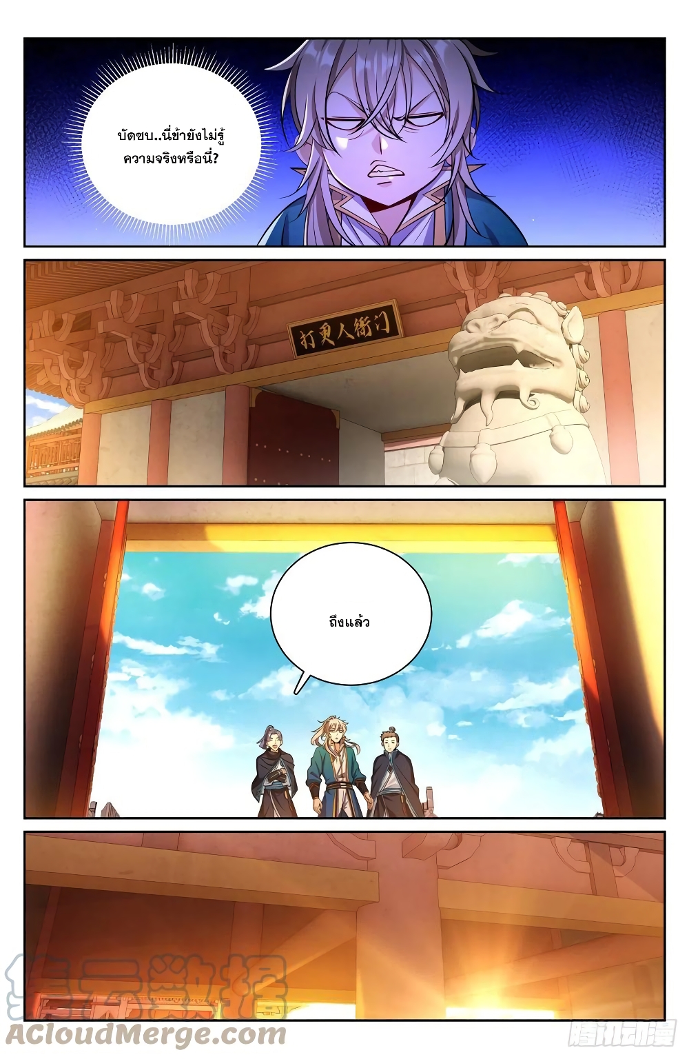 Nightwatcher page 5