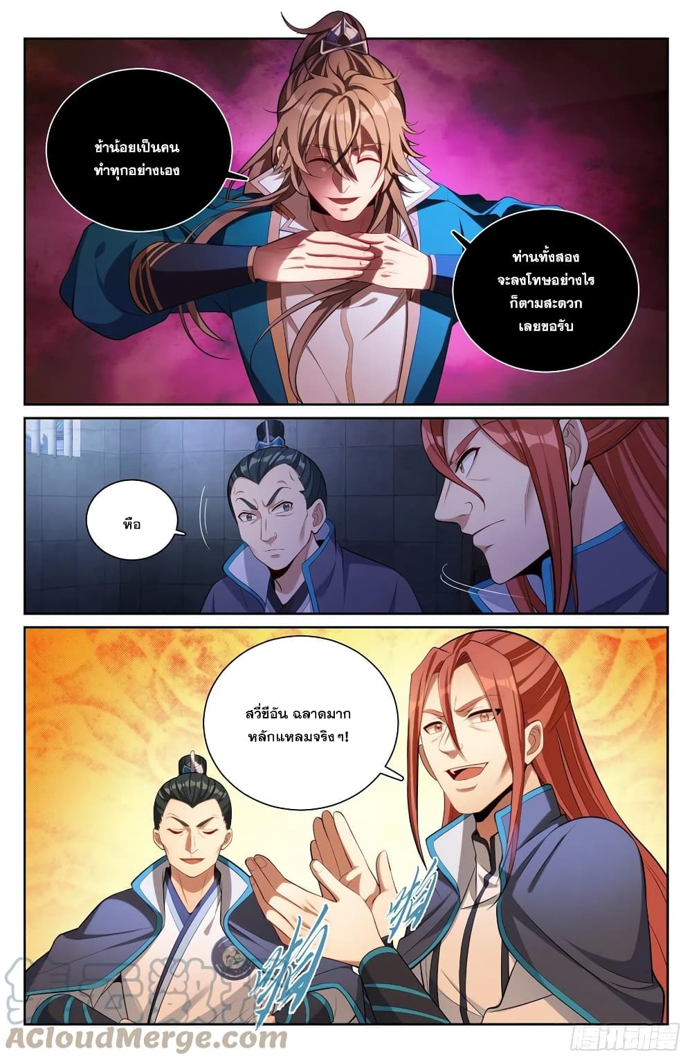 Nightwatcher page 3