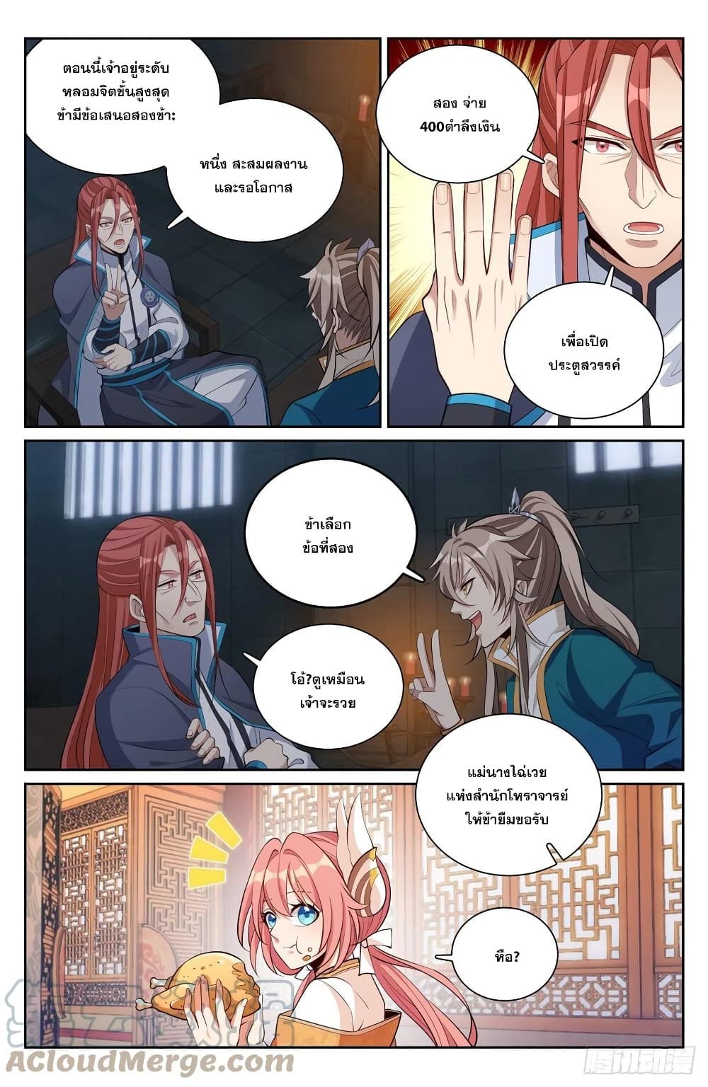 Nightwatcher page 11