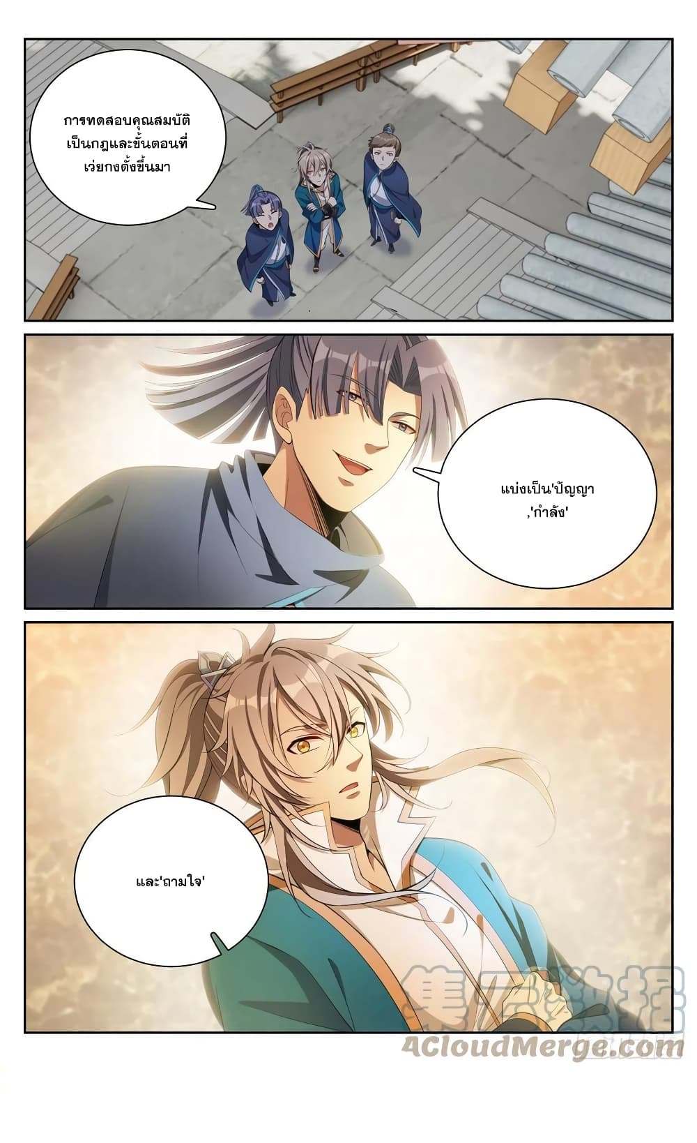Nightwatcher page 14