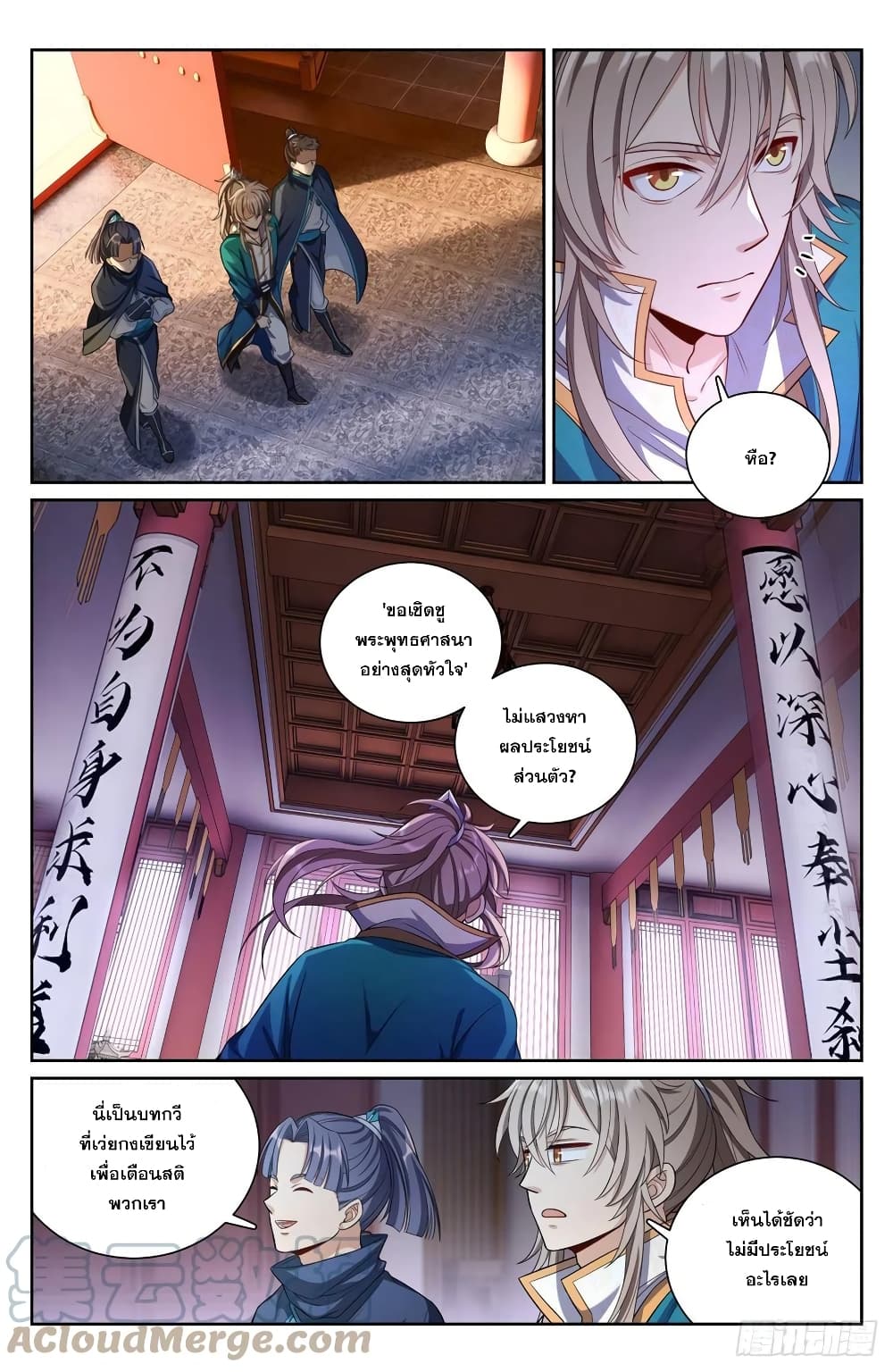 Nightwatcher page 2