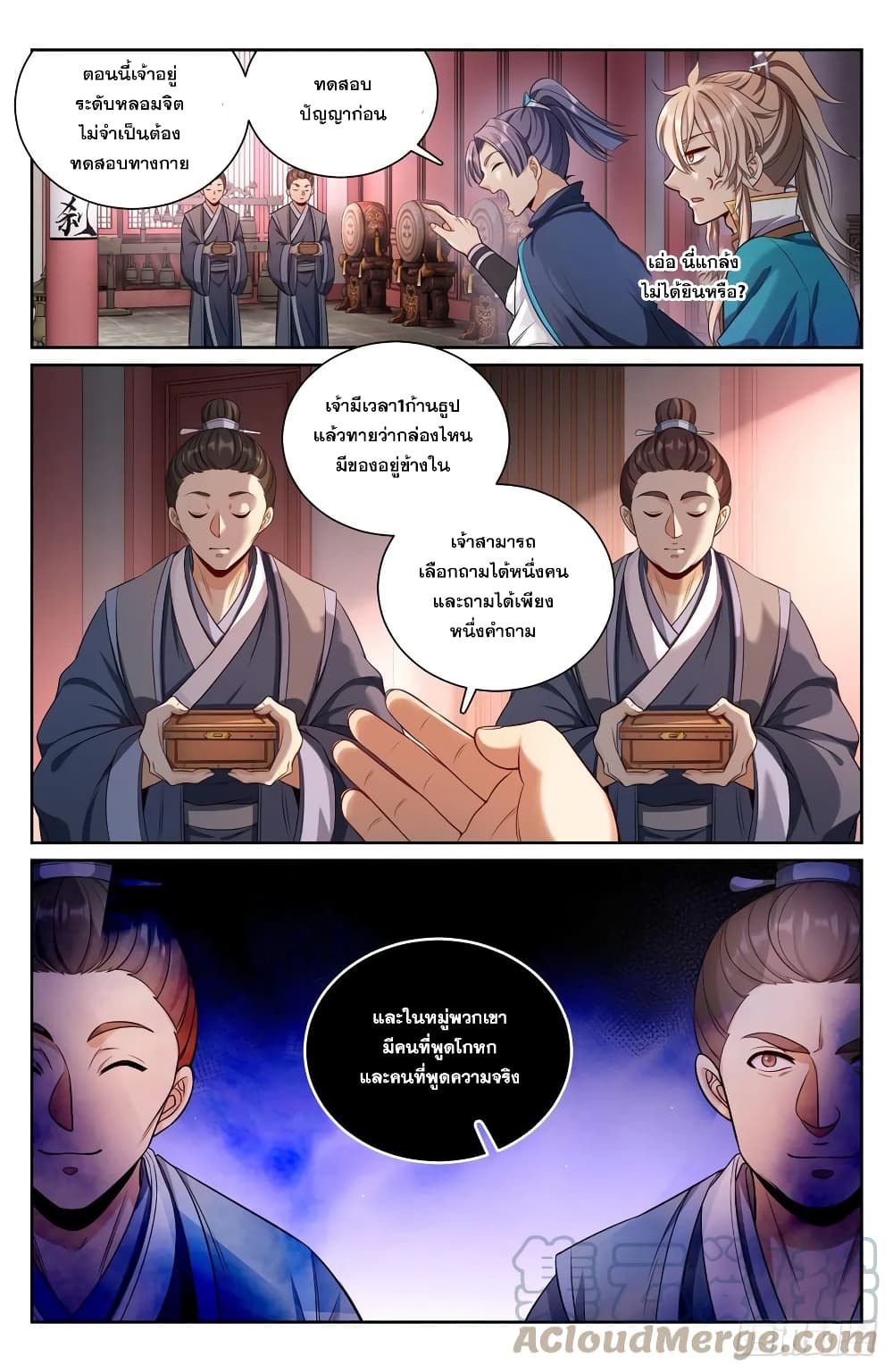 Nightwatcher page 3