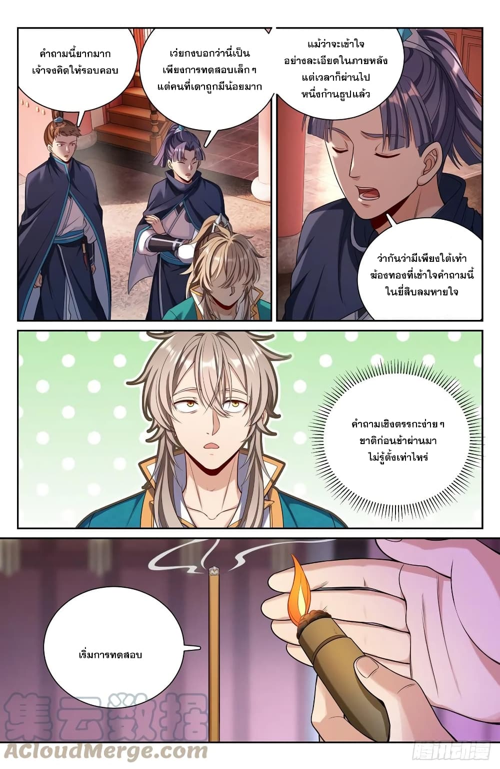 Nightwatcher page 4
