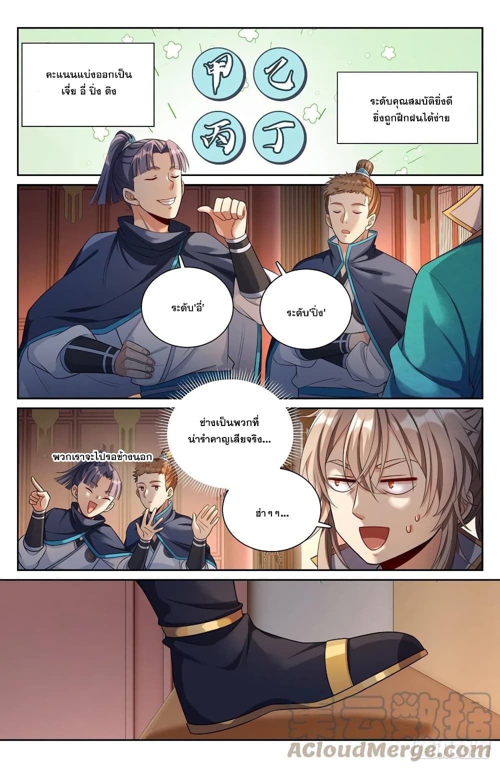 Nightwatcher page 7