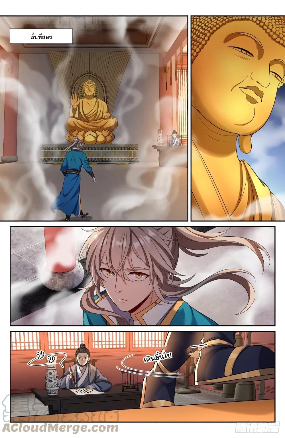 Nightwatcher page 10