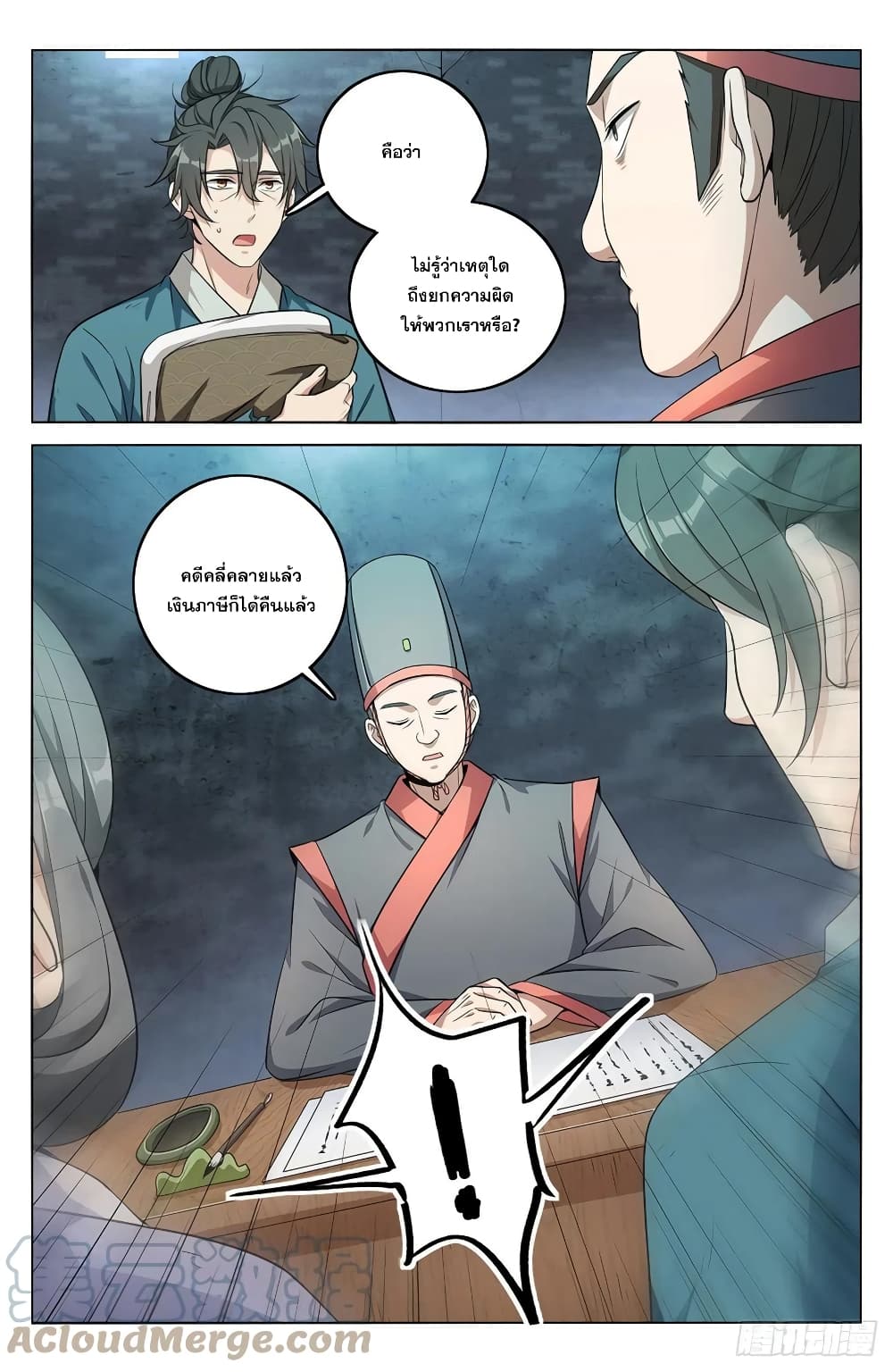 Nightwatcher page 9