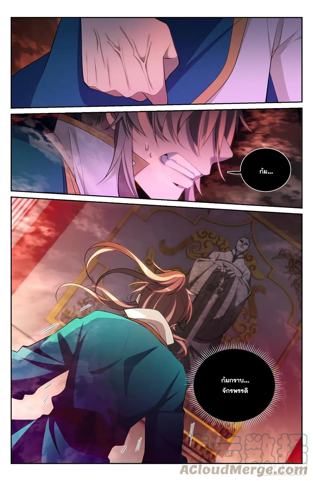 Nightwatcher page 3