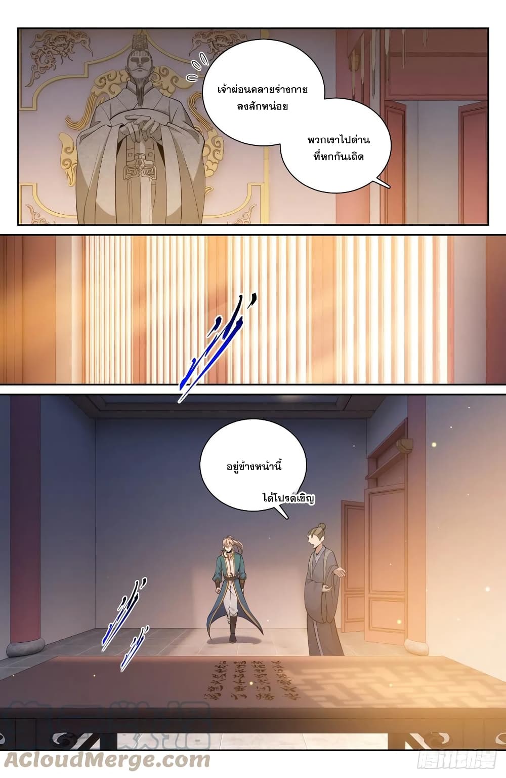 Nightwatcher page 6