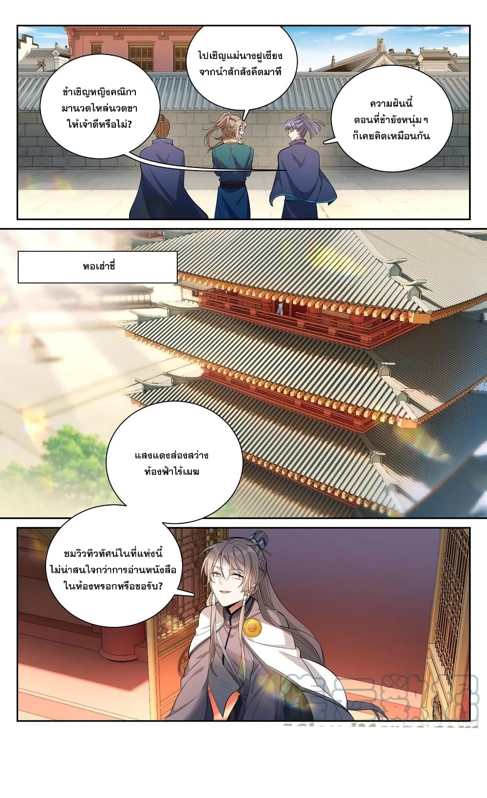 Nightwatcher page 14