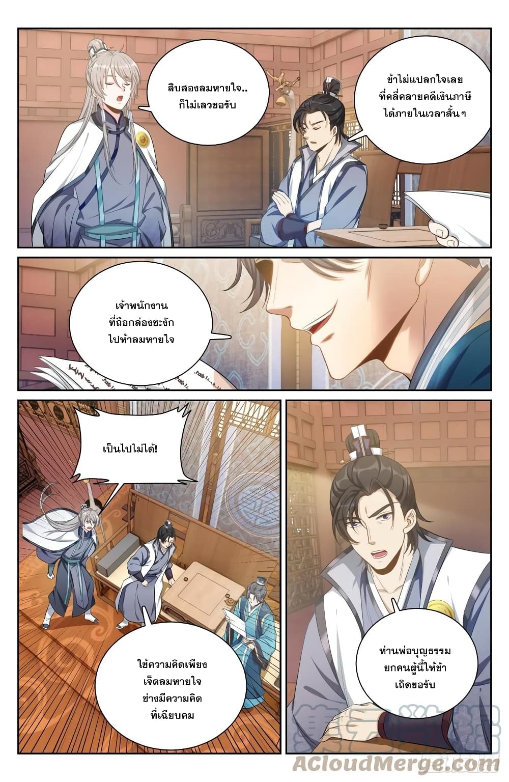 Nightwatcher page 4