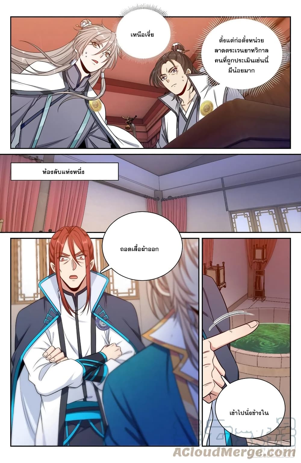 Nightwatcher page 11