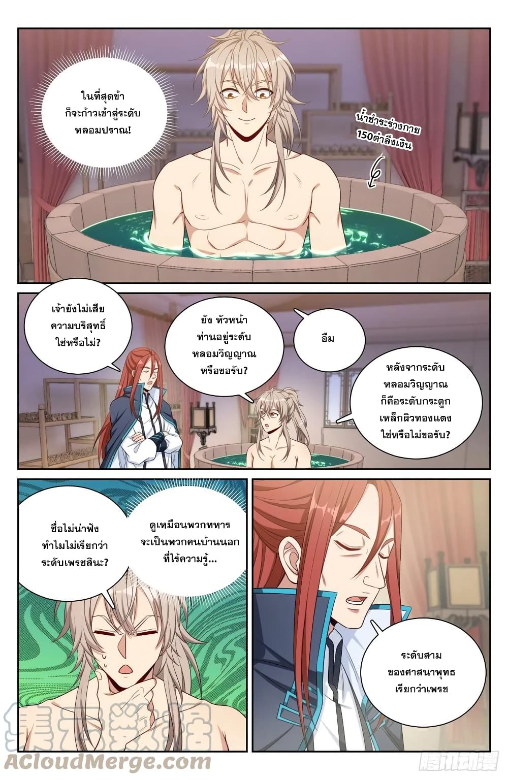 Nightwatcher page 12