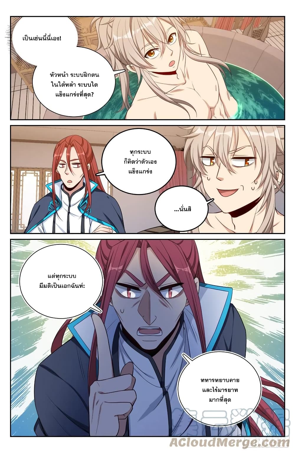 Nightwatcher page 13